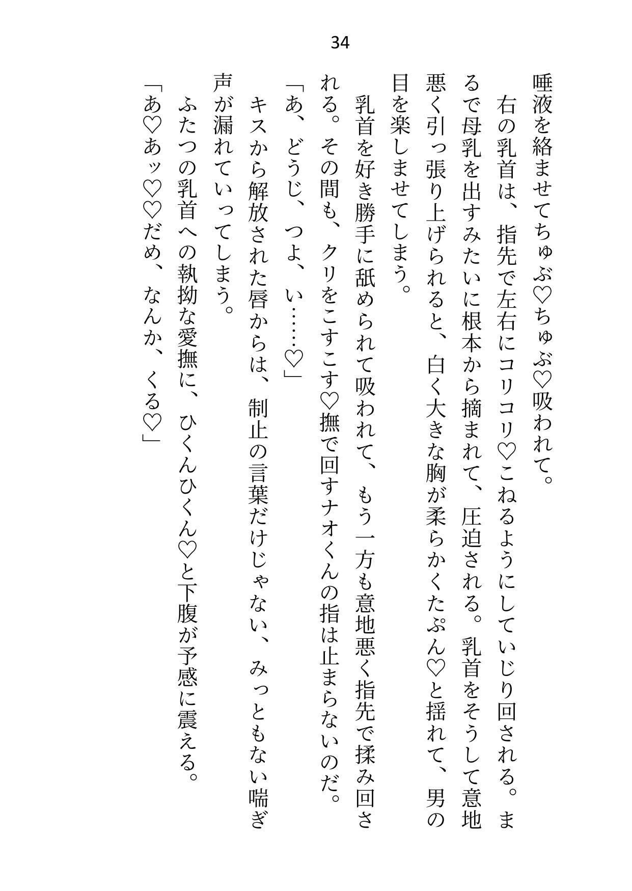 試し読み 10
