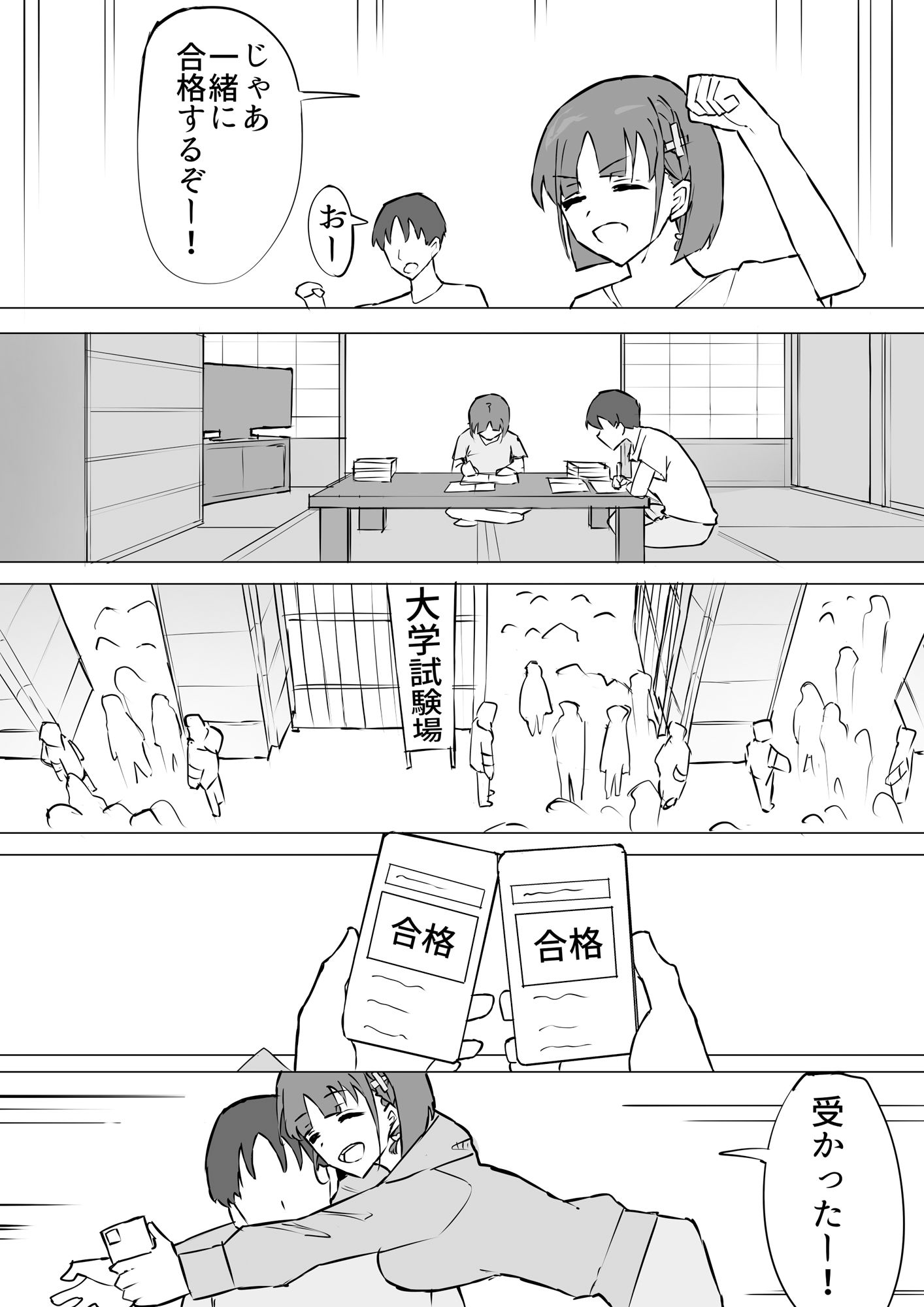 試し読み 4