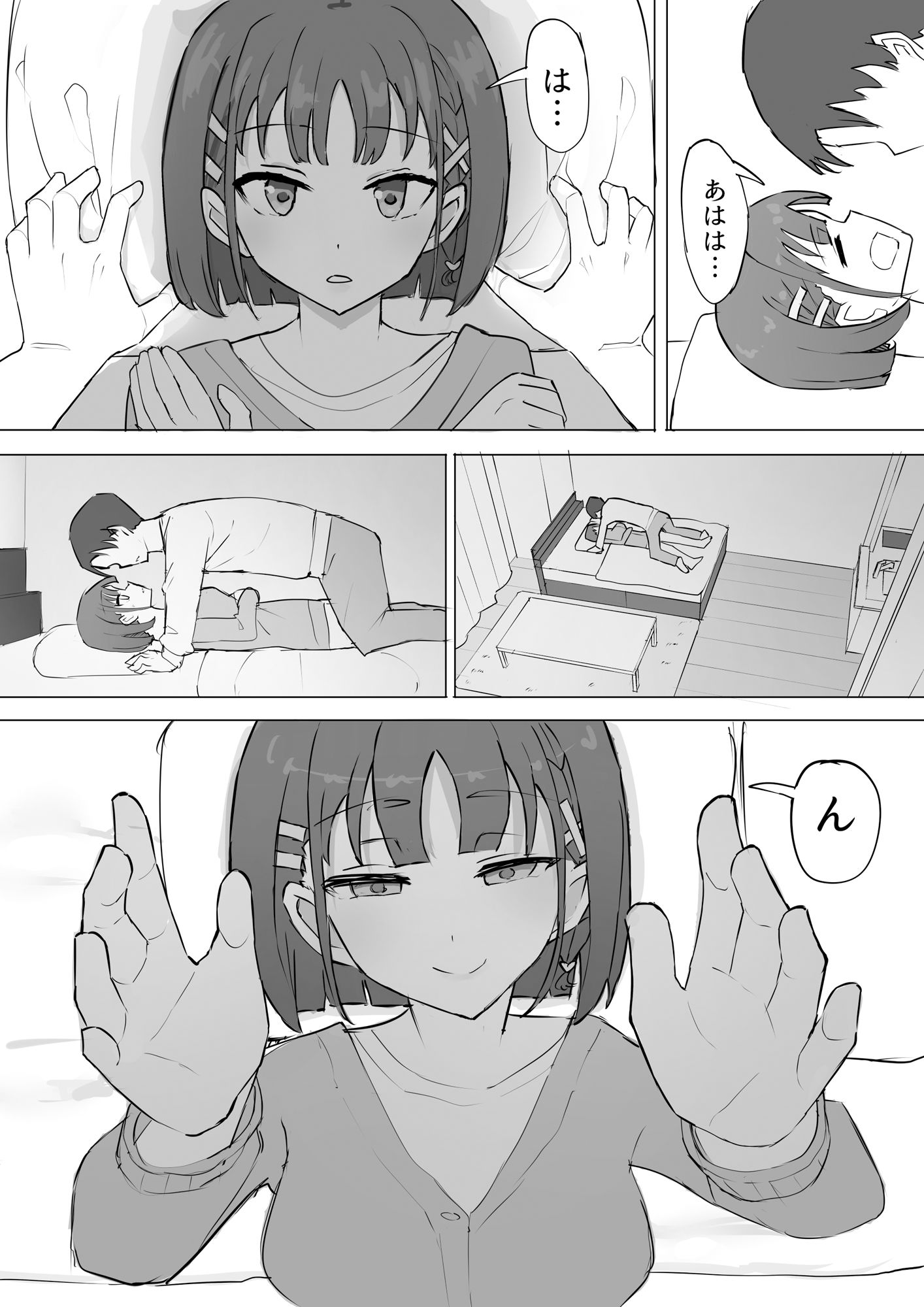 試し読み 7