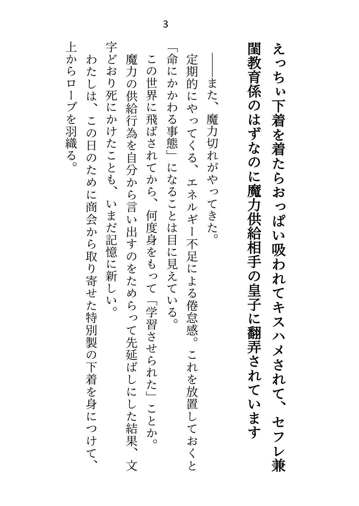 試し読み 1