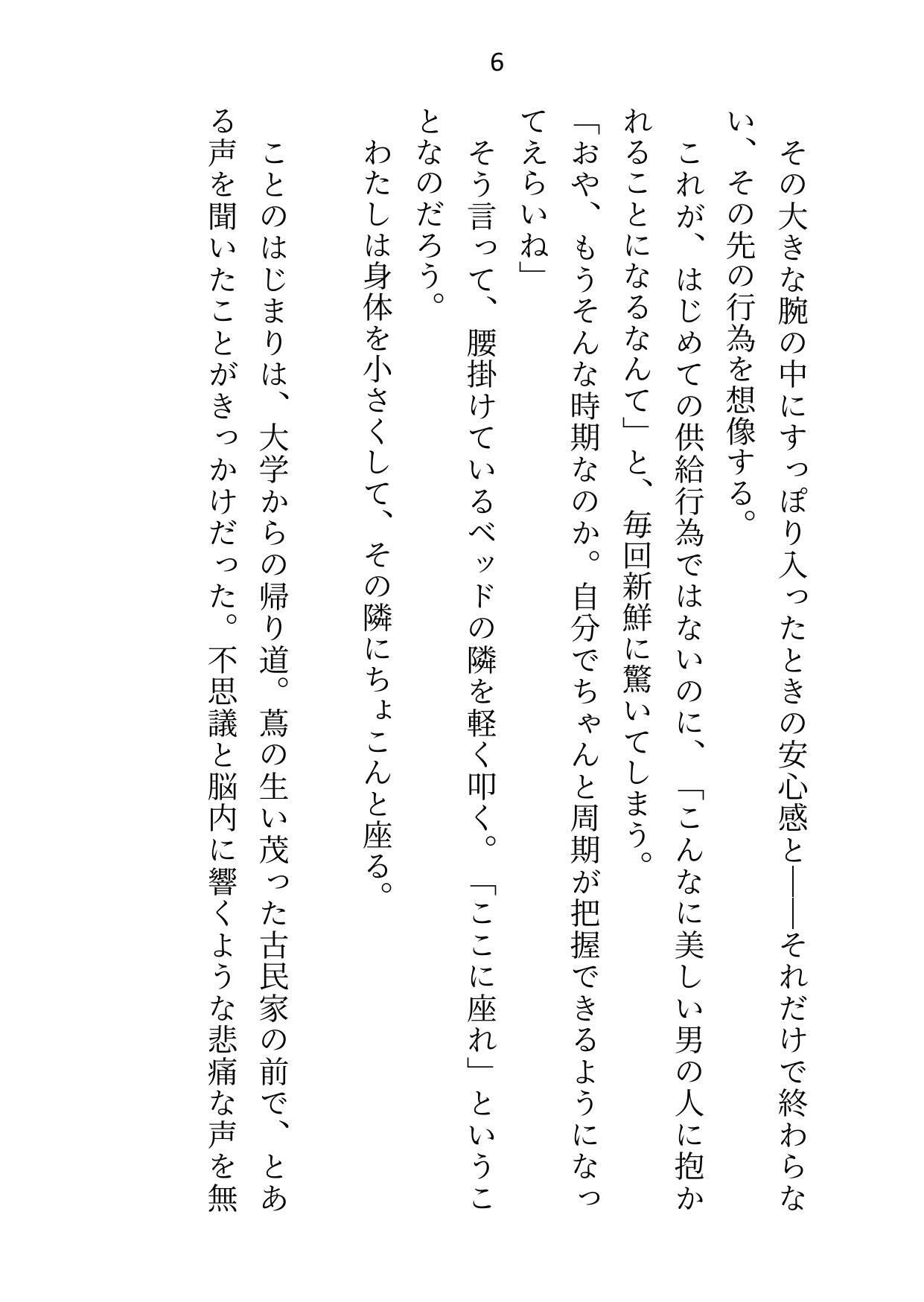 試し読み 4