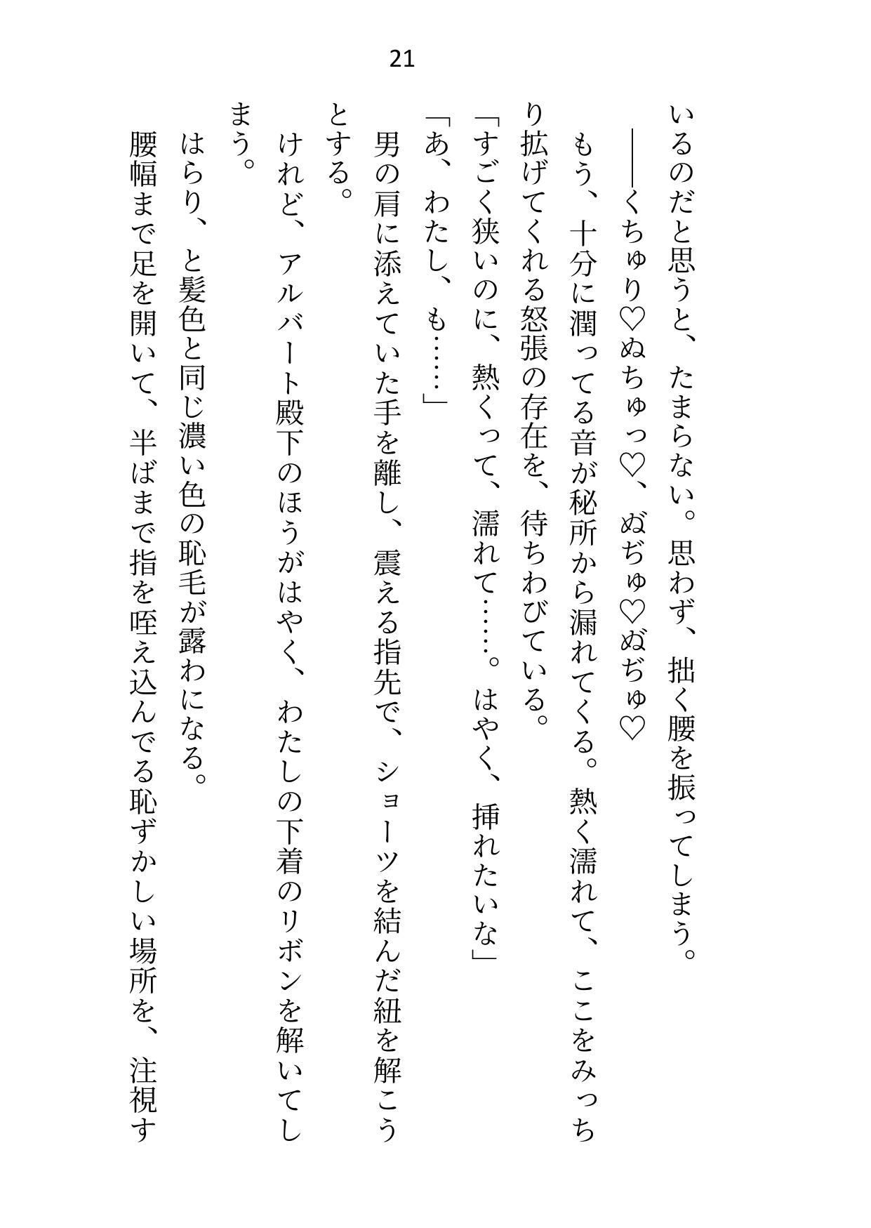 試し読み 5