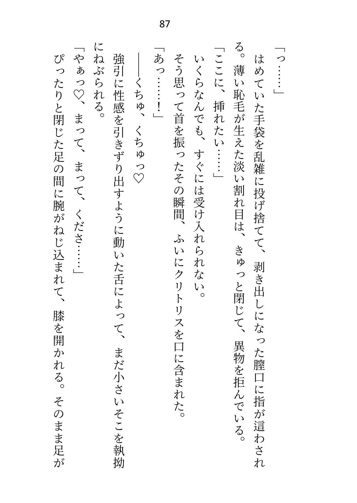 試し読み 9