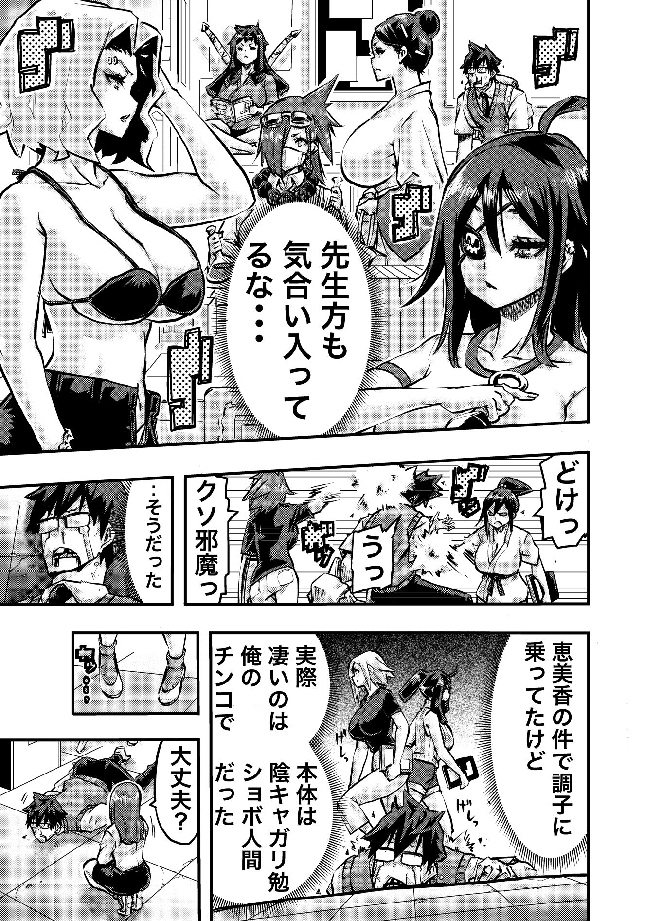 試し読み 3