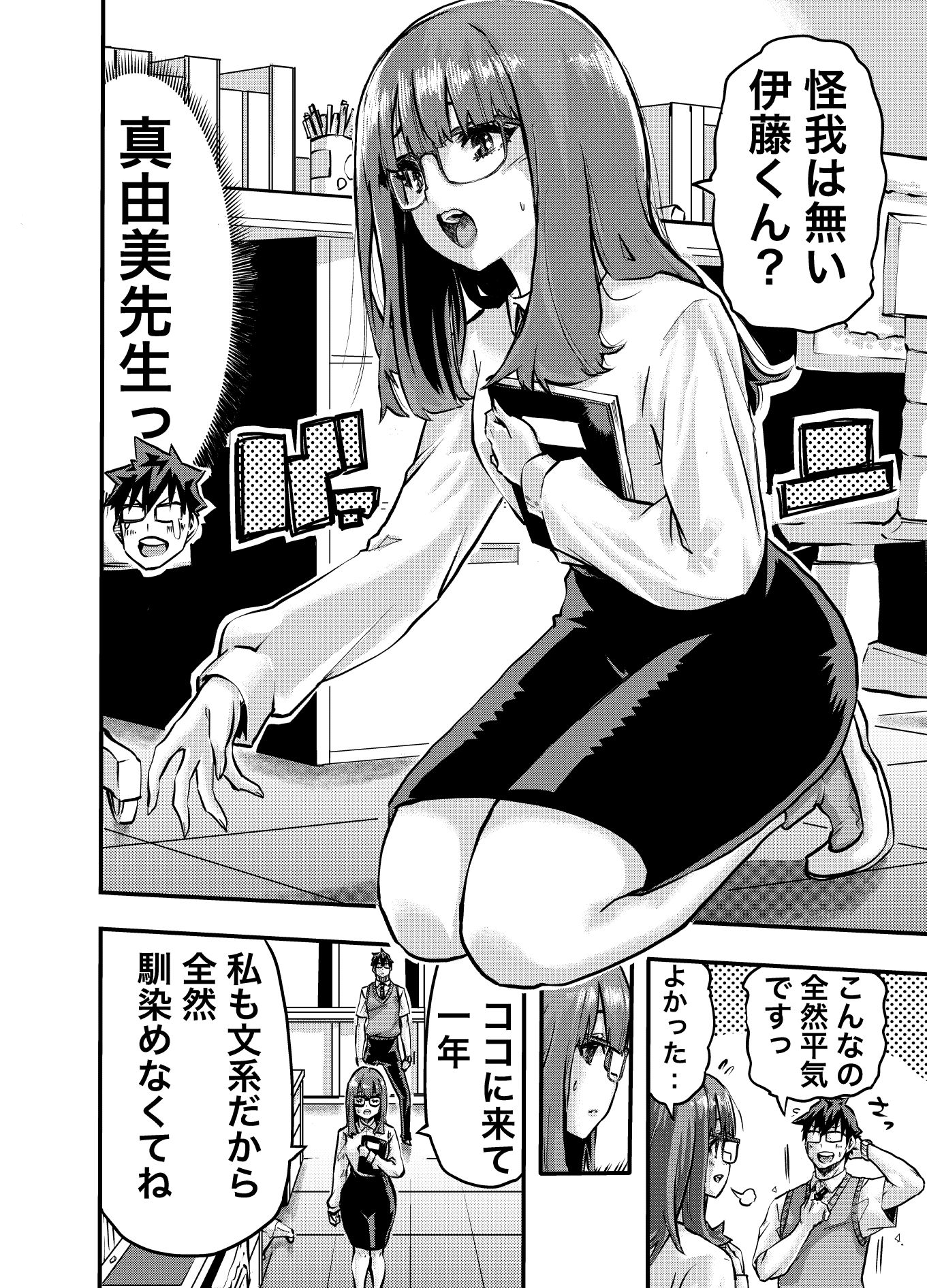 試し読み 4
