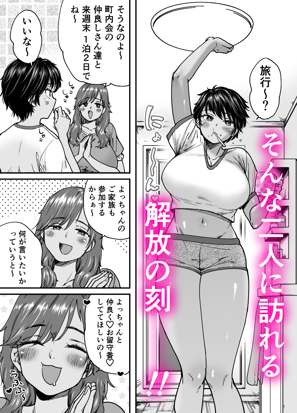 試し読み 3