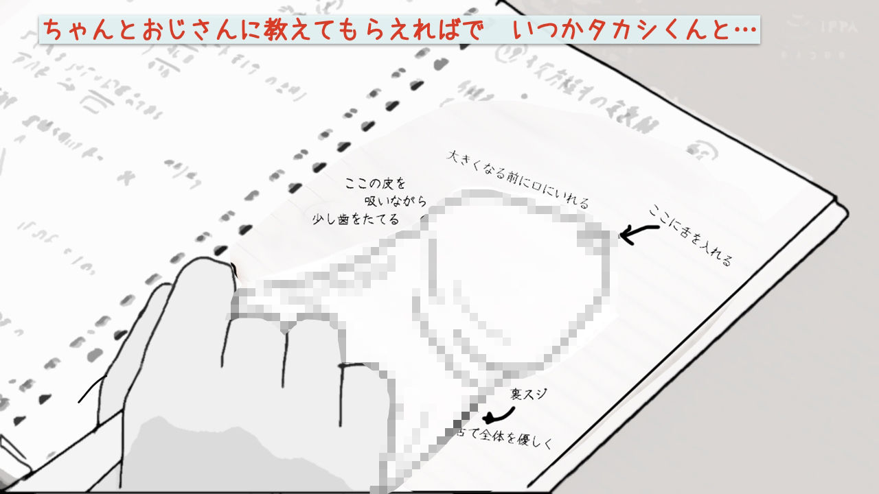試し読み 5