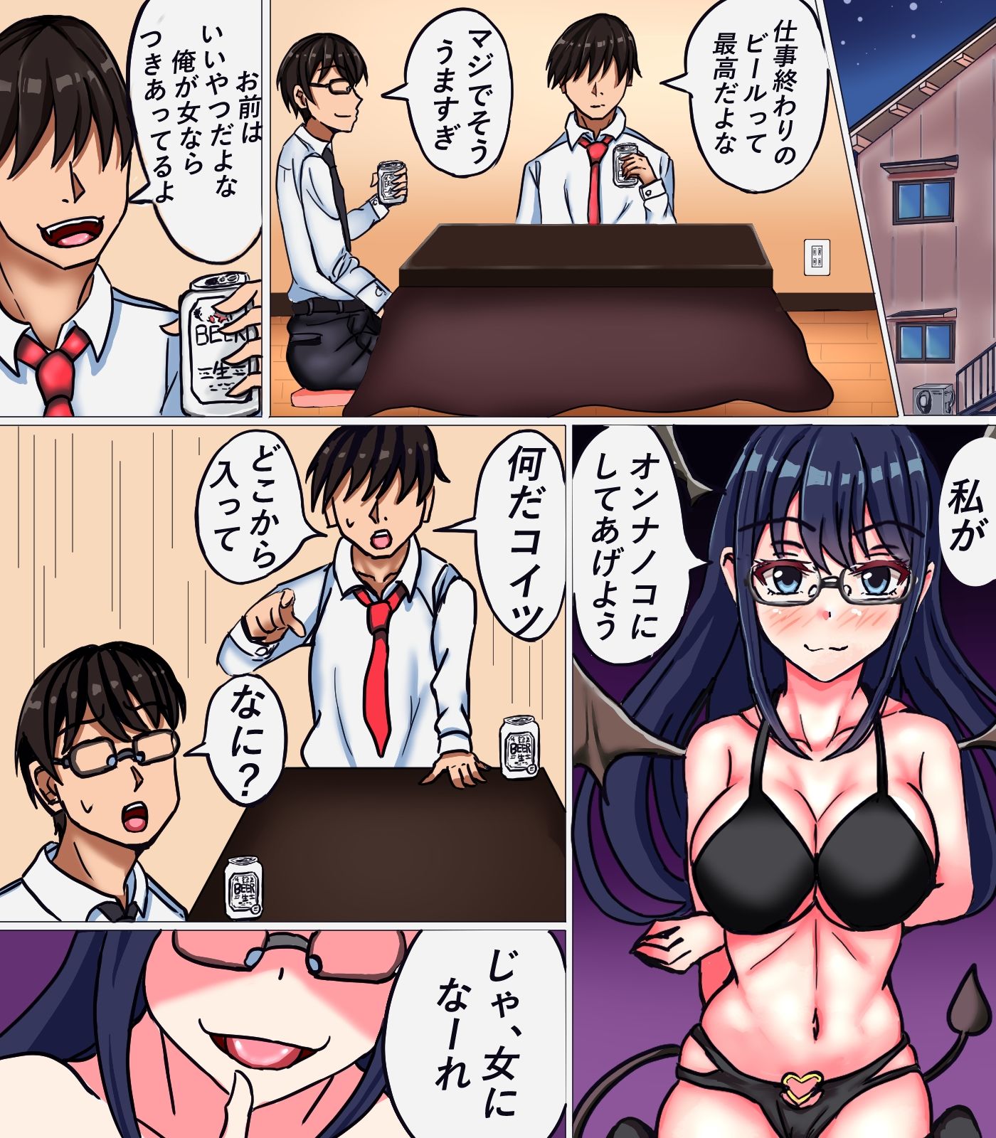 試し読み 1