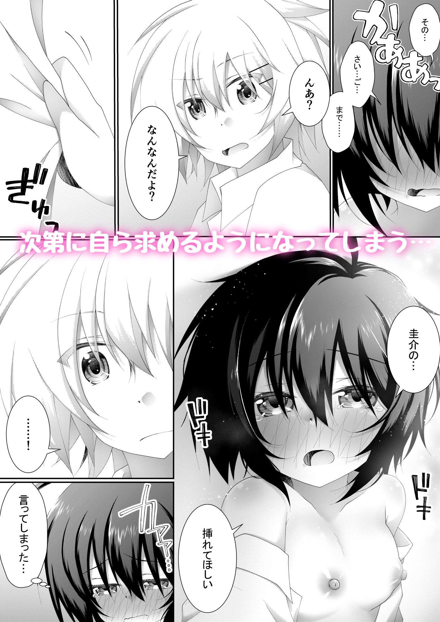 試し読み 4