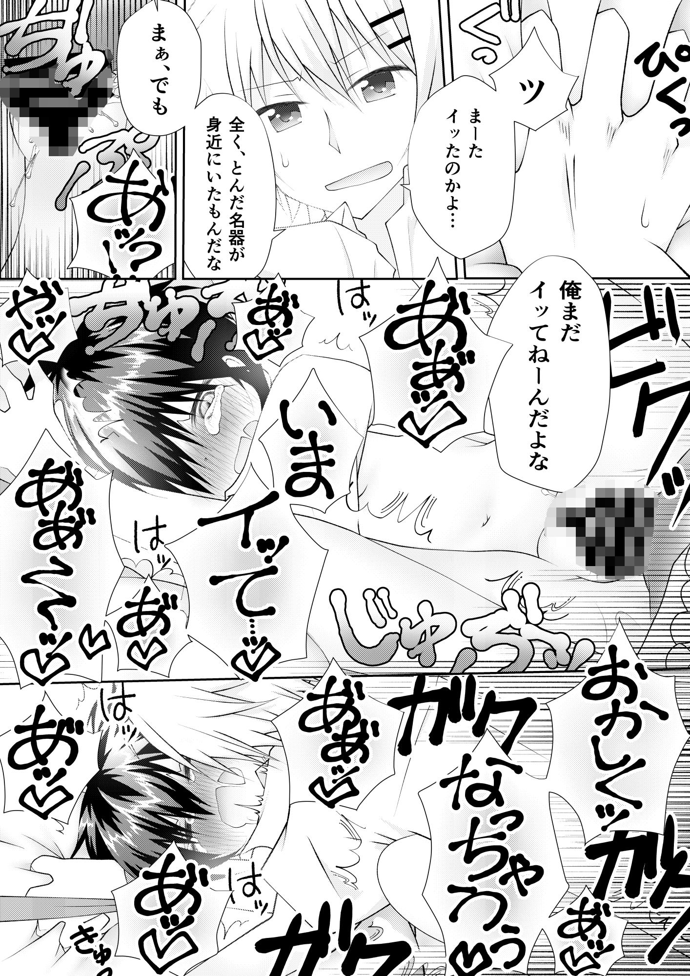 試し読み 5