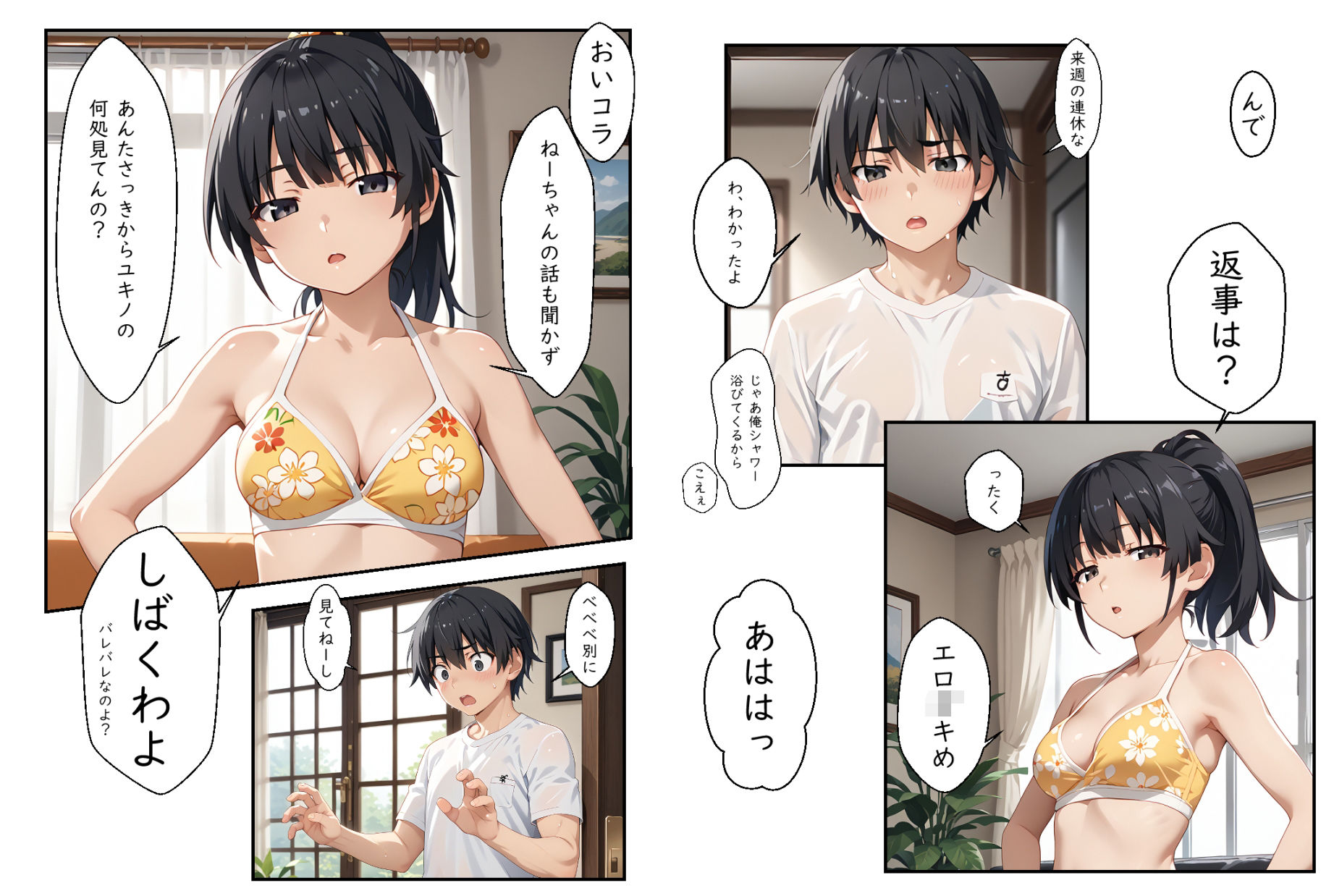 試し読み 3