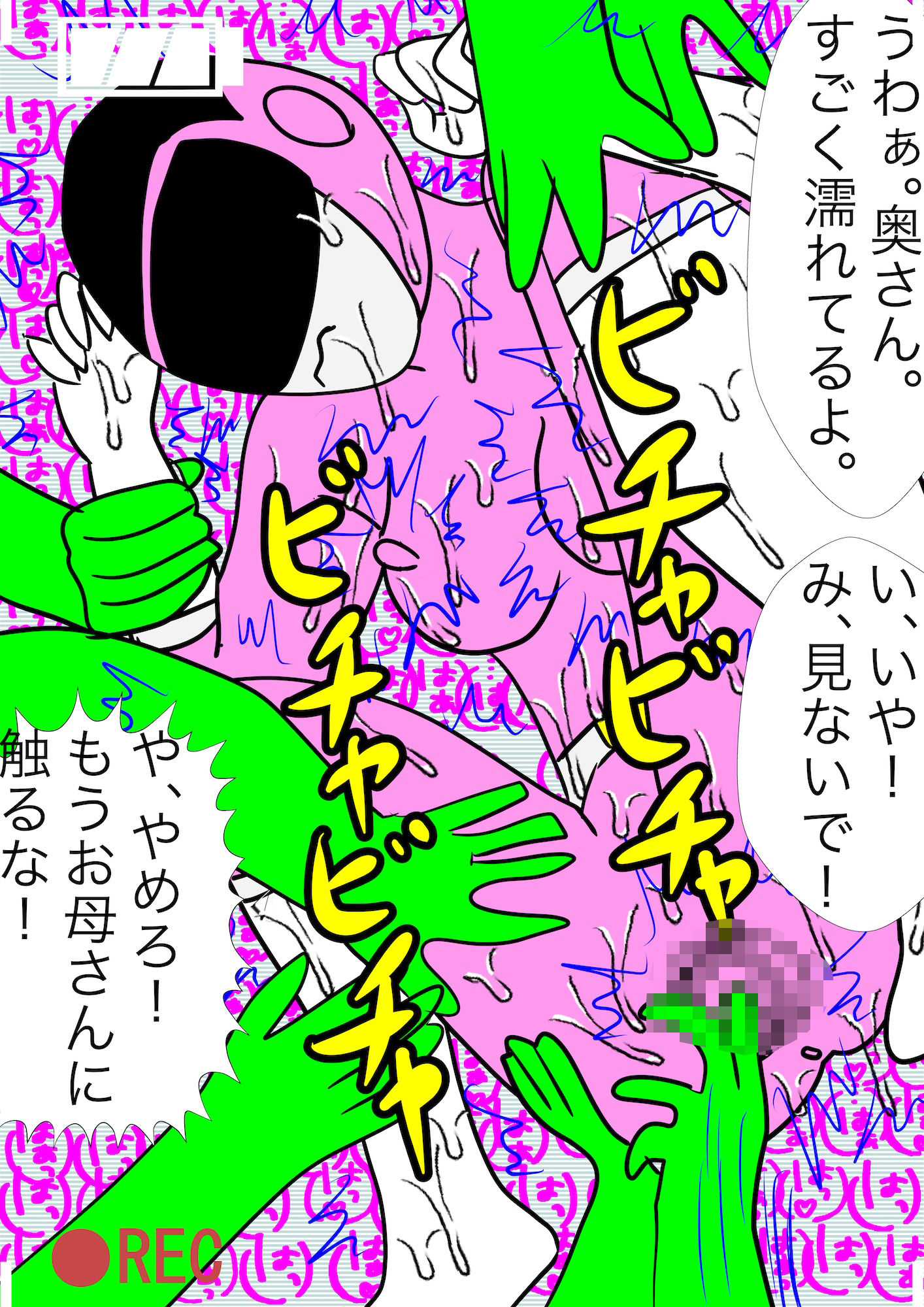試し読み 8