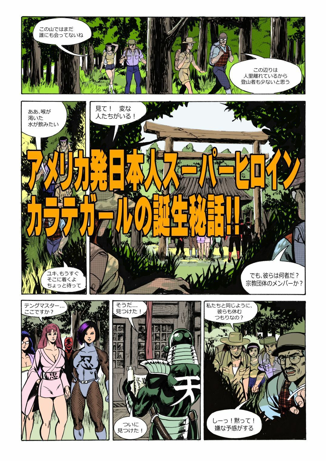 試し読み 1