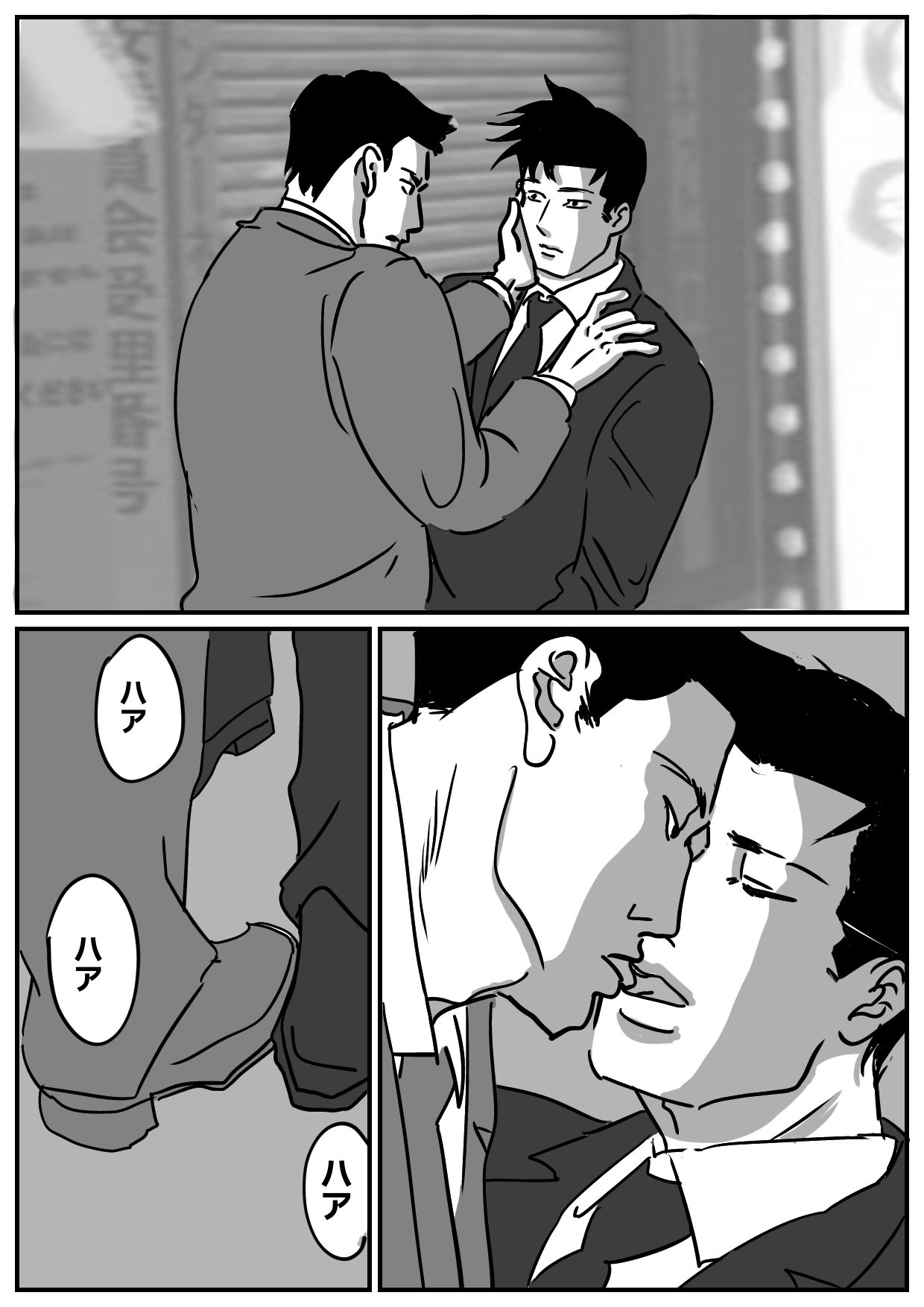 試し読み 3
