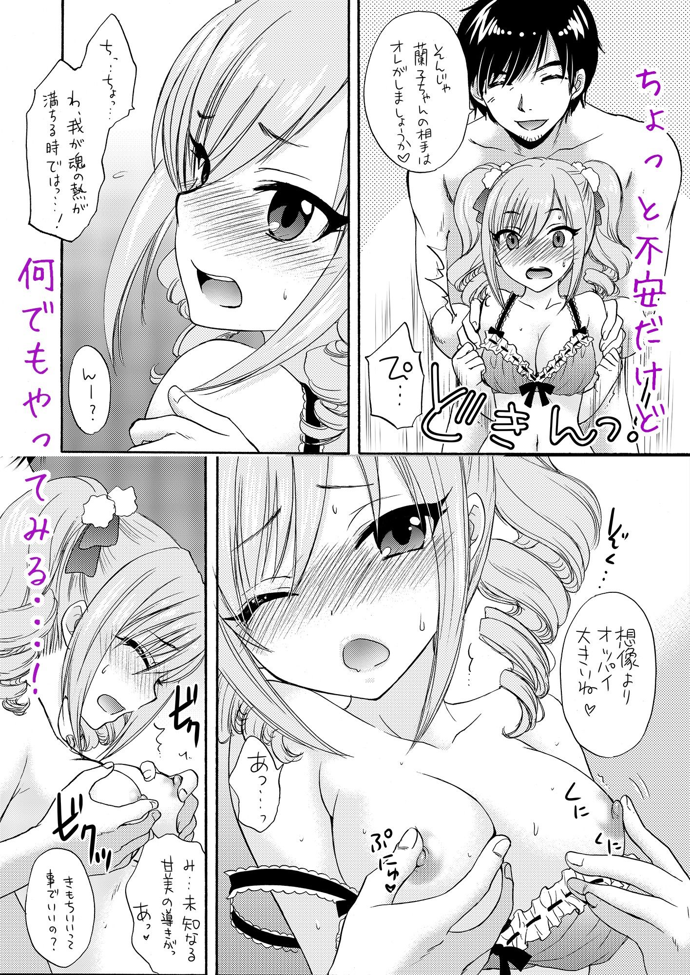 試し読み 6