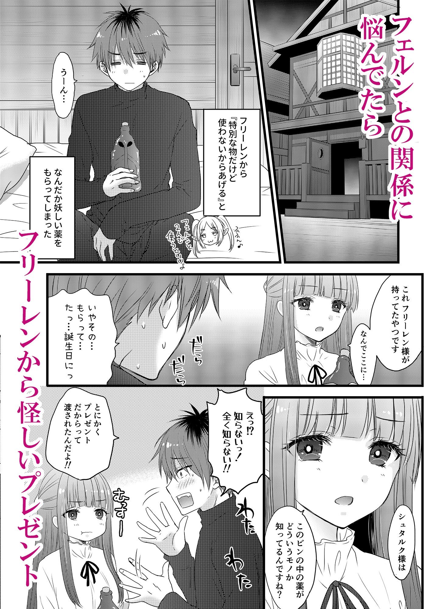 試し読み 2