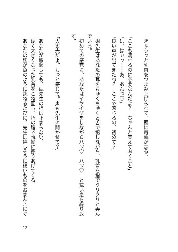 試し読み 1