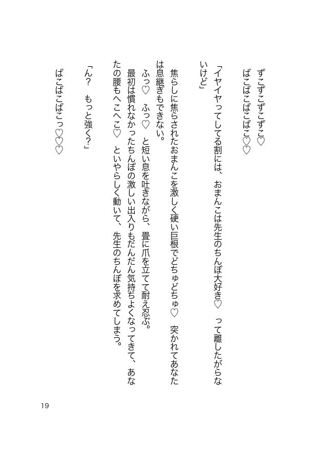 試し読み 3
