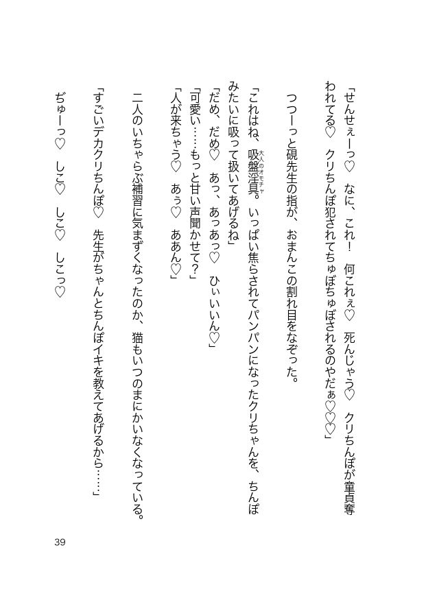 試し読み 5