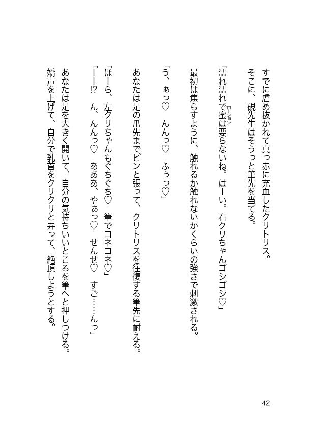 試し読み 6