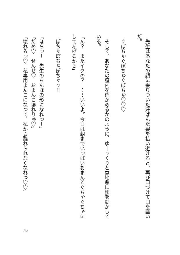 試し読み 9