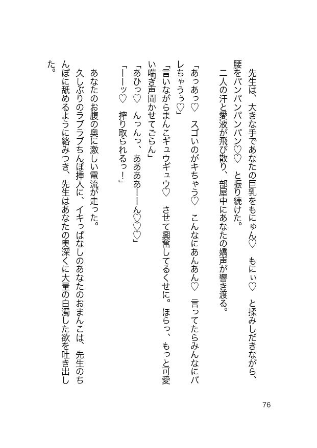 試し読み 10