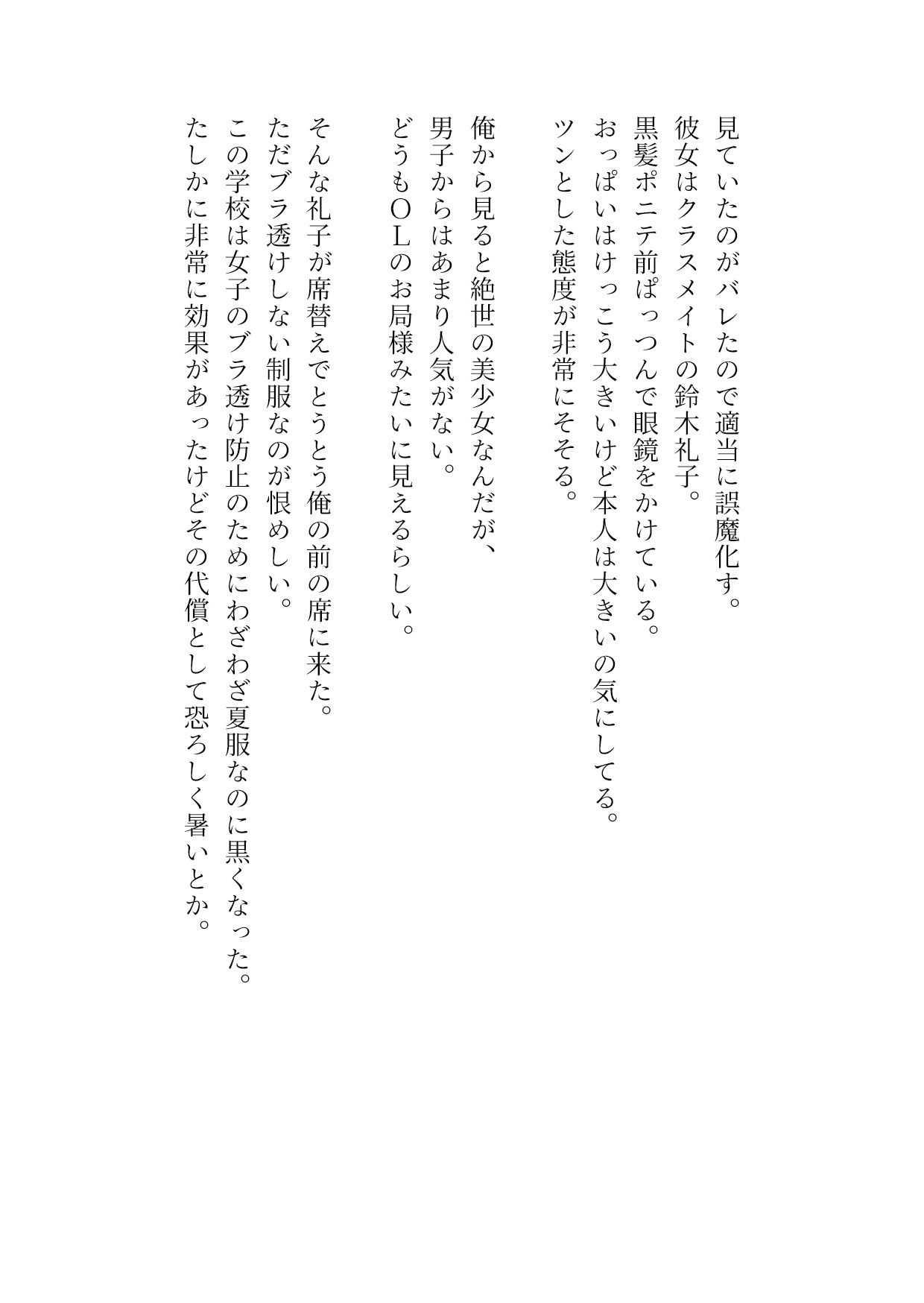 試し読み 3