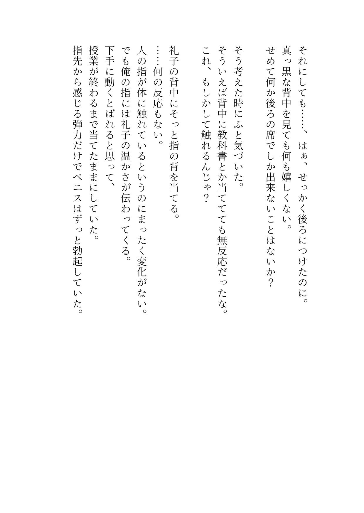 試し読み 4