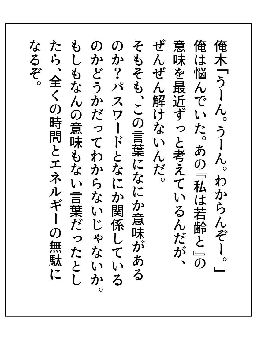 試し読み 2