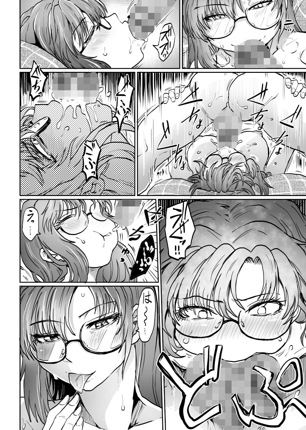 試し読み 5