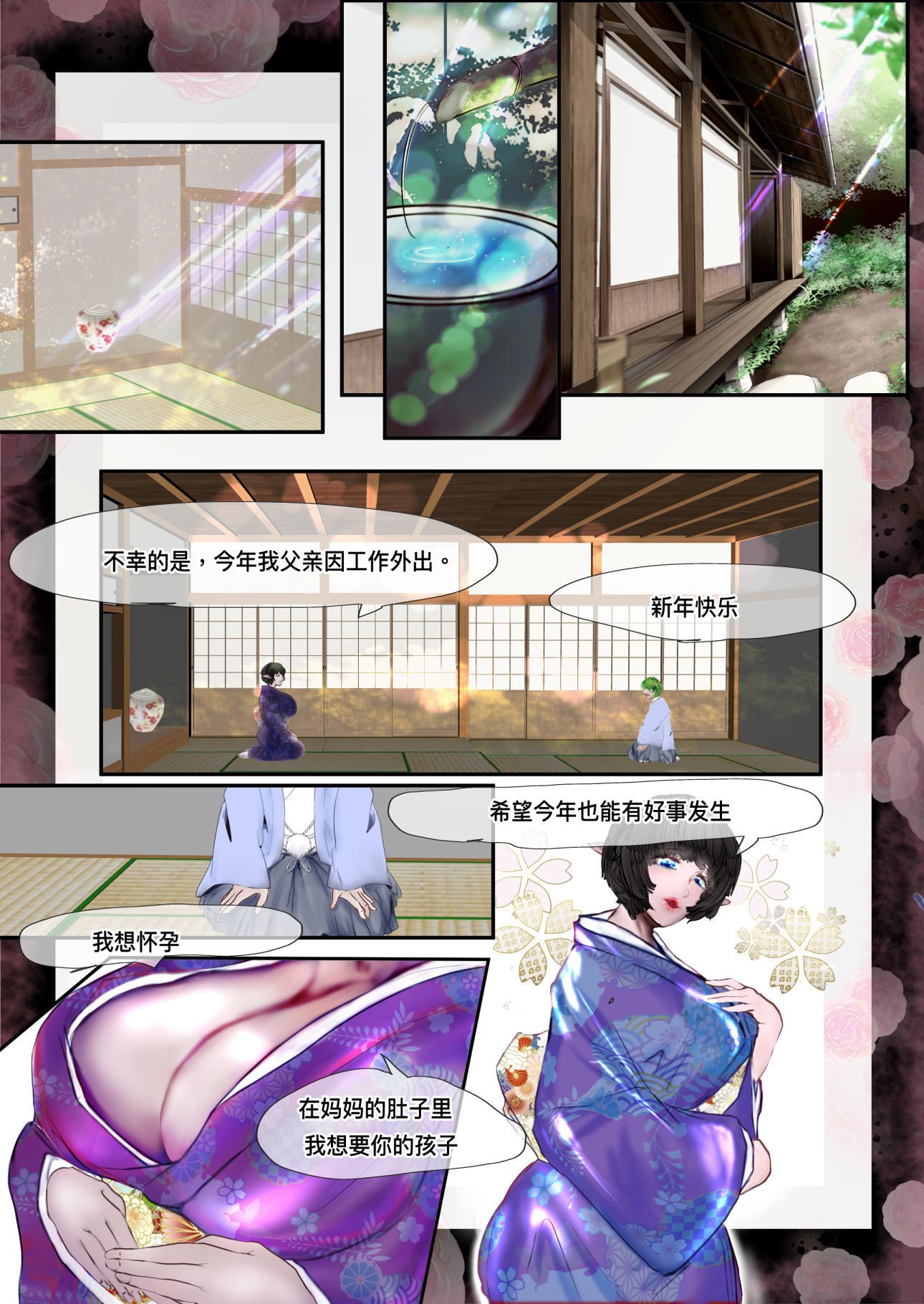 試し読み 3