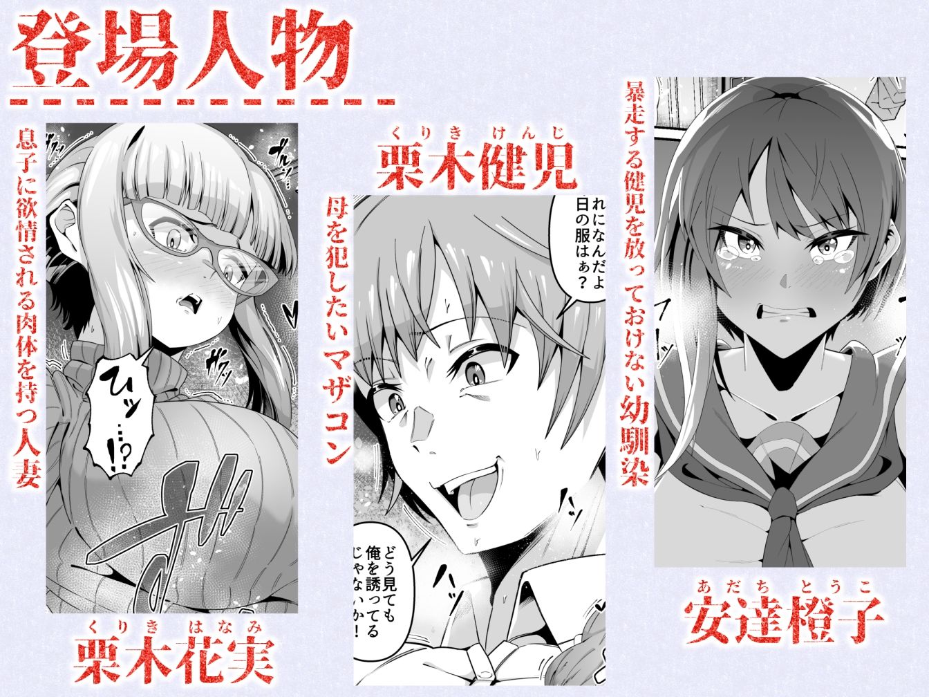 試し読み 1