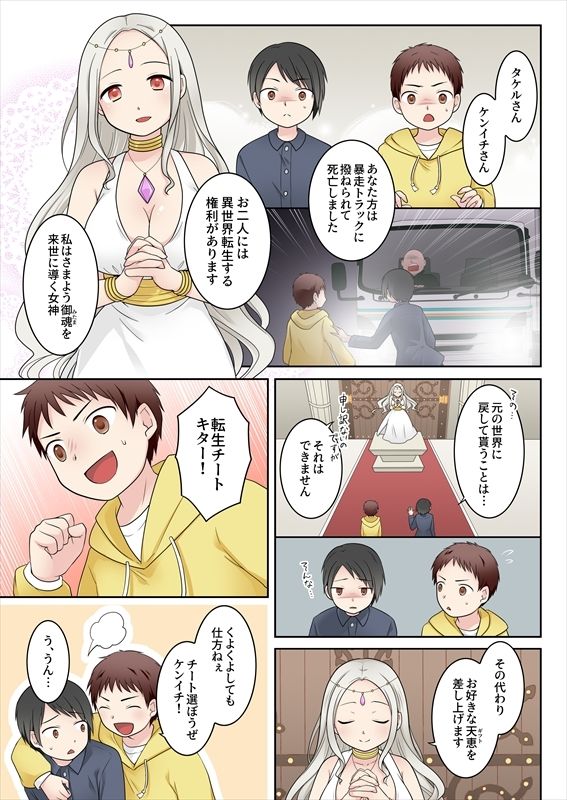 試し読み 1