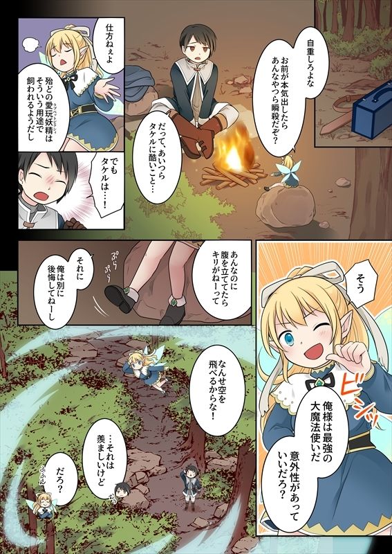 試し読み 5