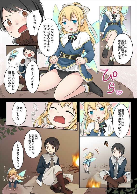 試し読み 6