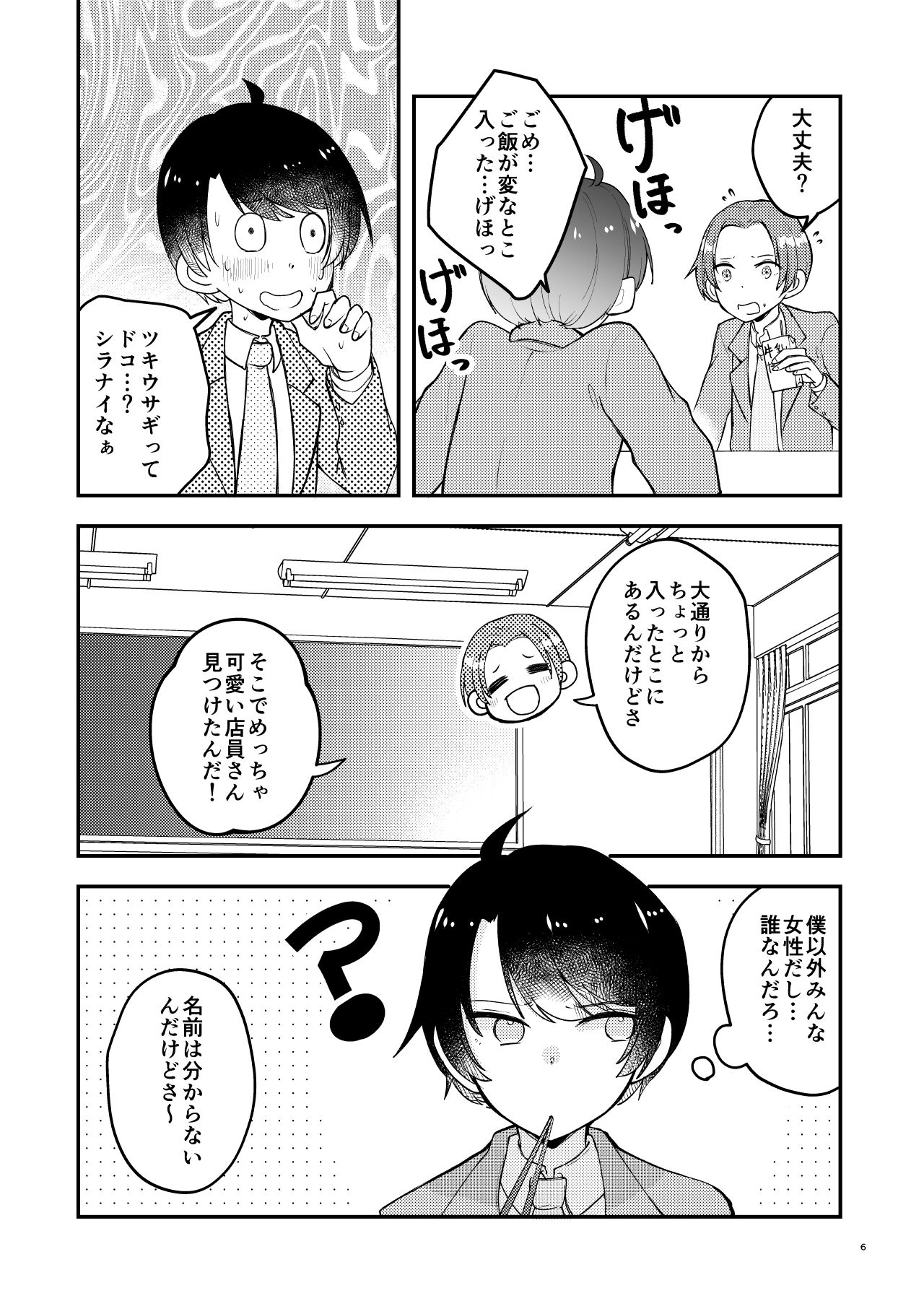 試し読み 2
