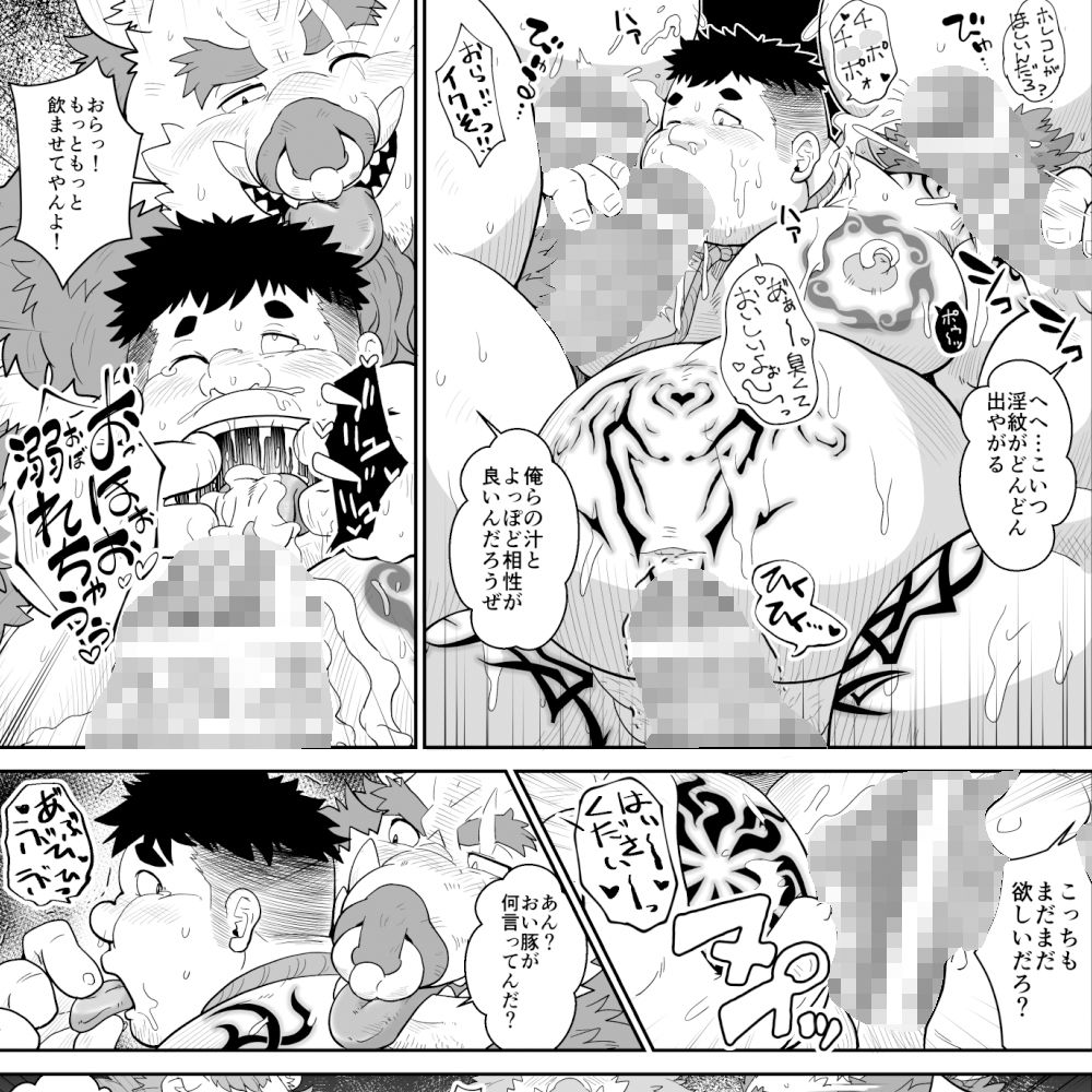 試し読み 4