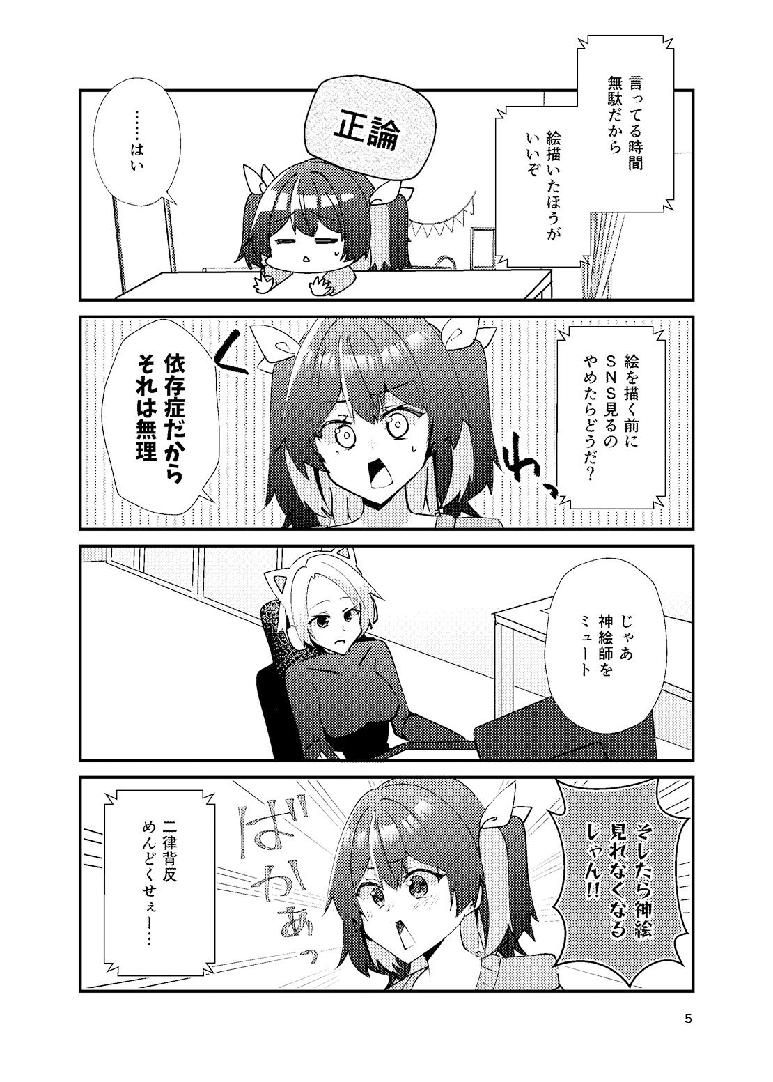 試し読み 4