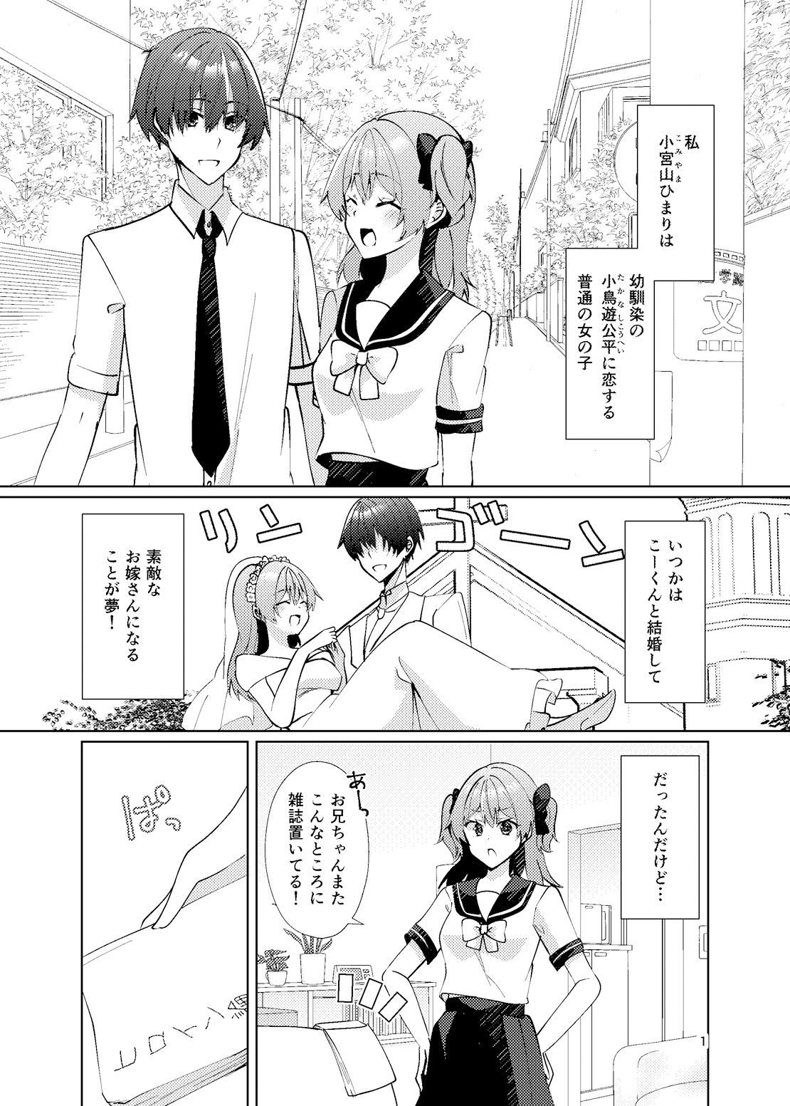 試し読み 2