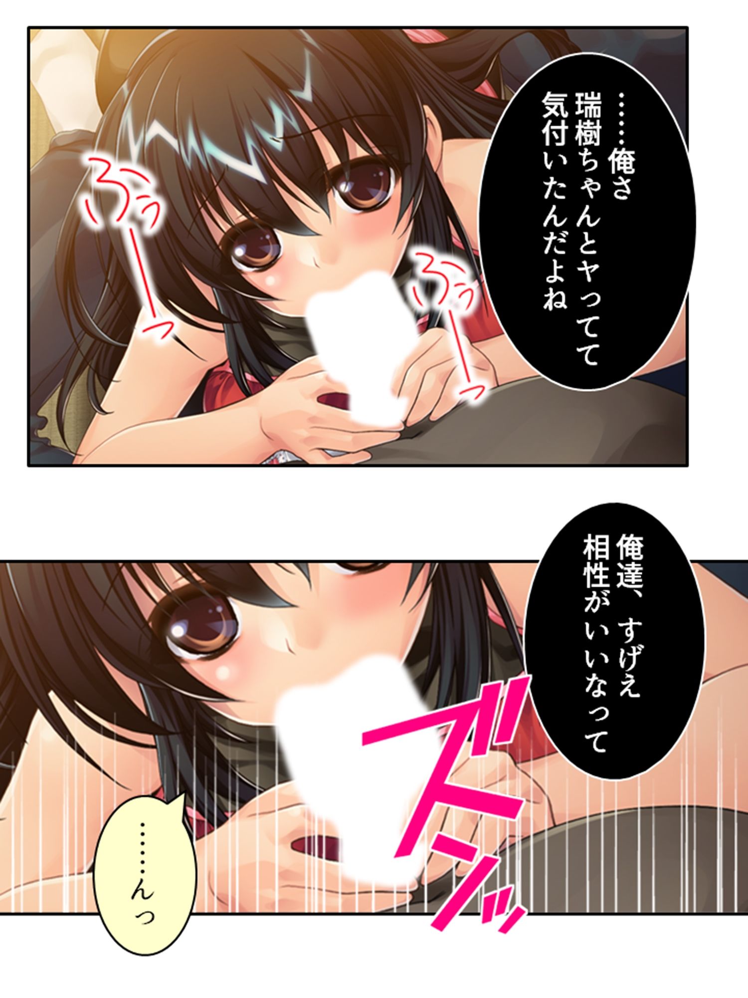 試し読み 10