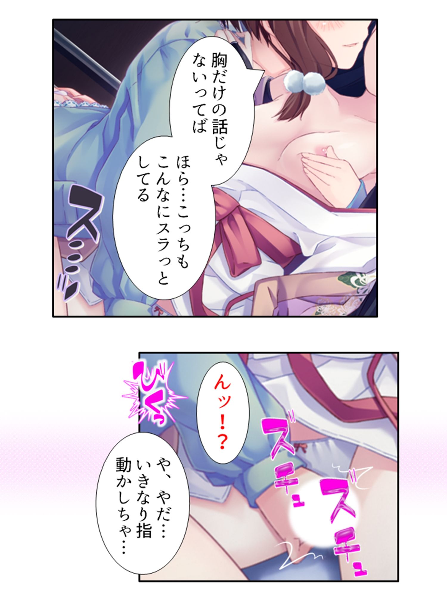 試し読み 7