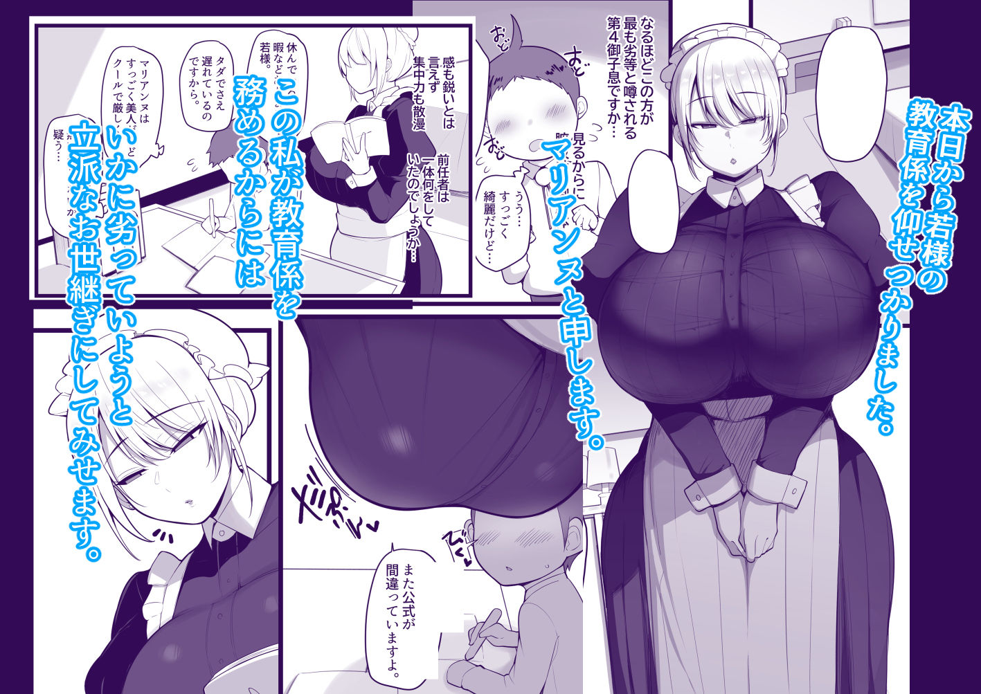 試し読み 1