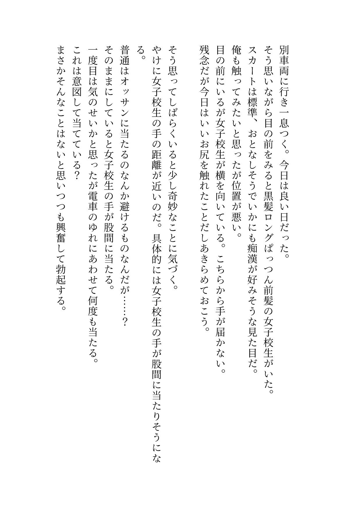 試し読み 2