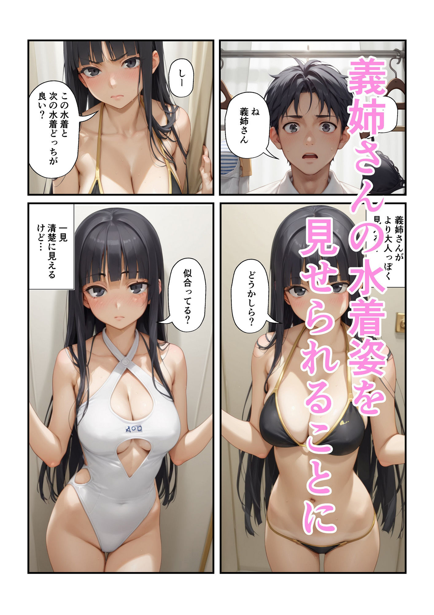 試し読み 5