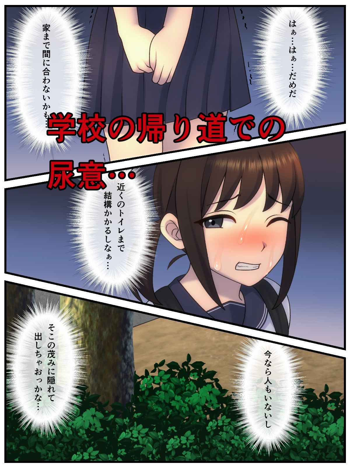 試し読み 3