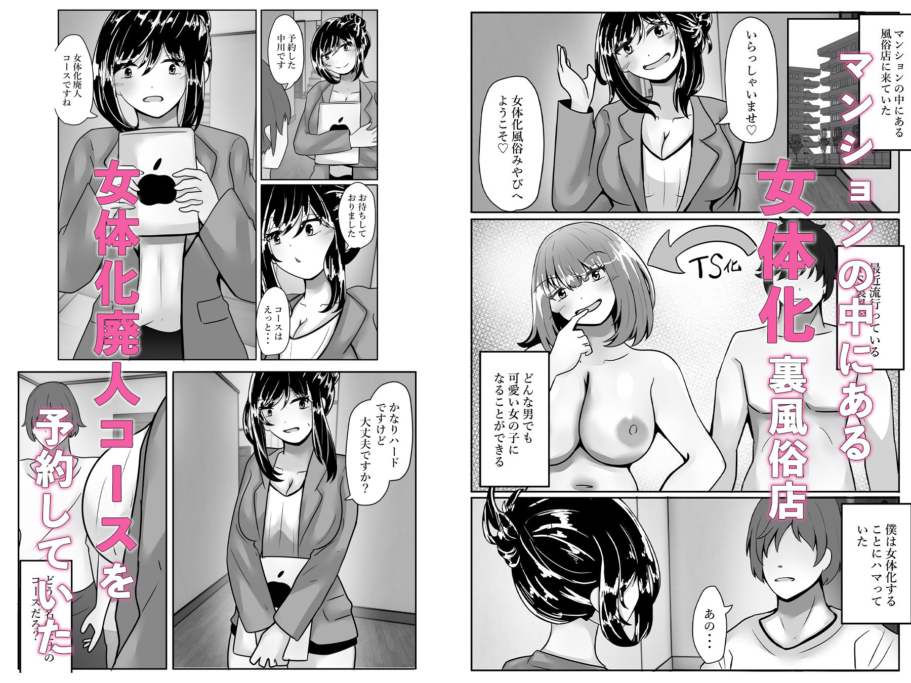 試し読み 1
