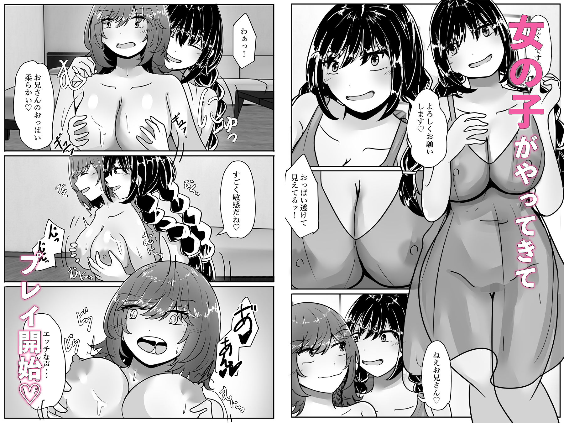試し読み 3