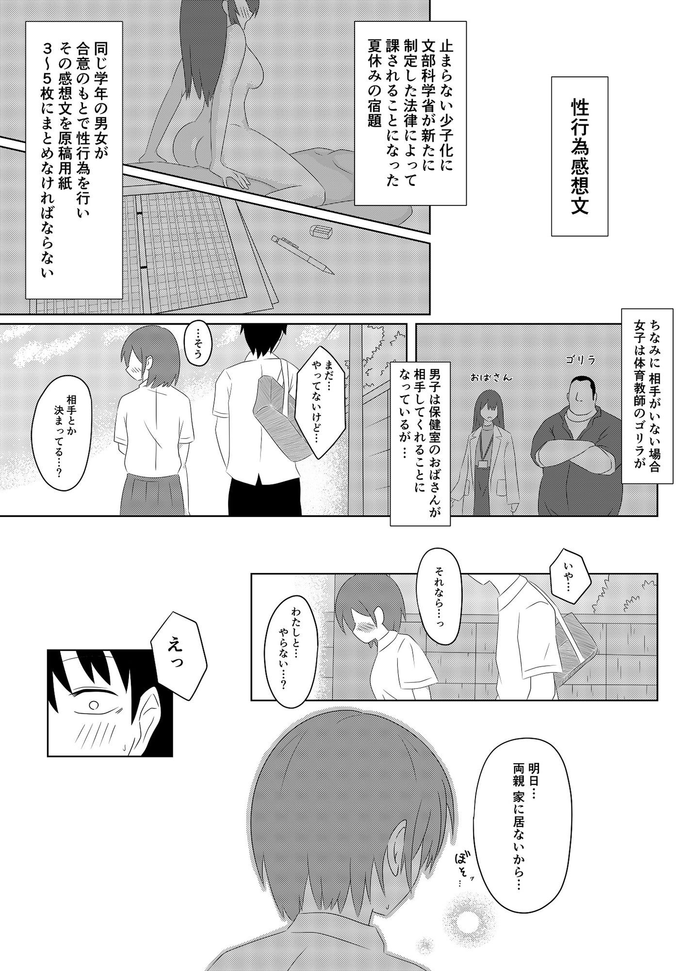 試し読み 2