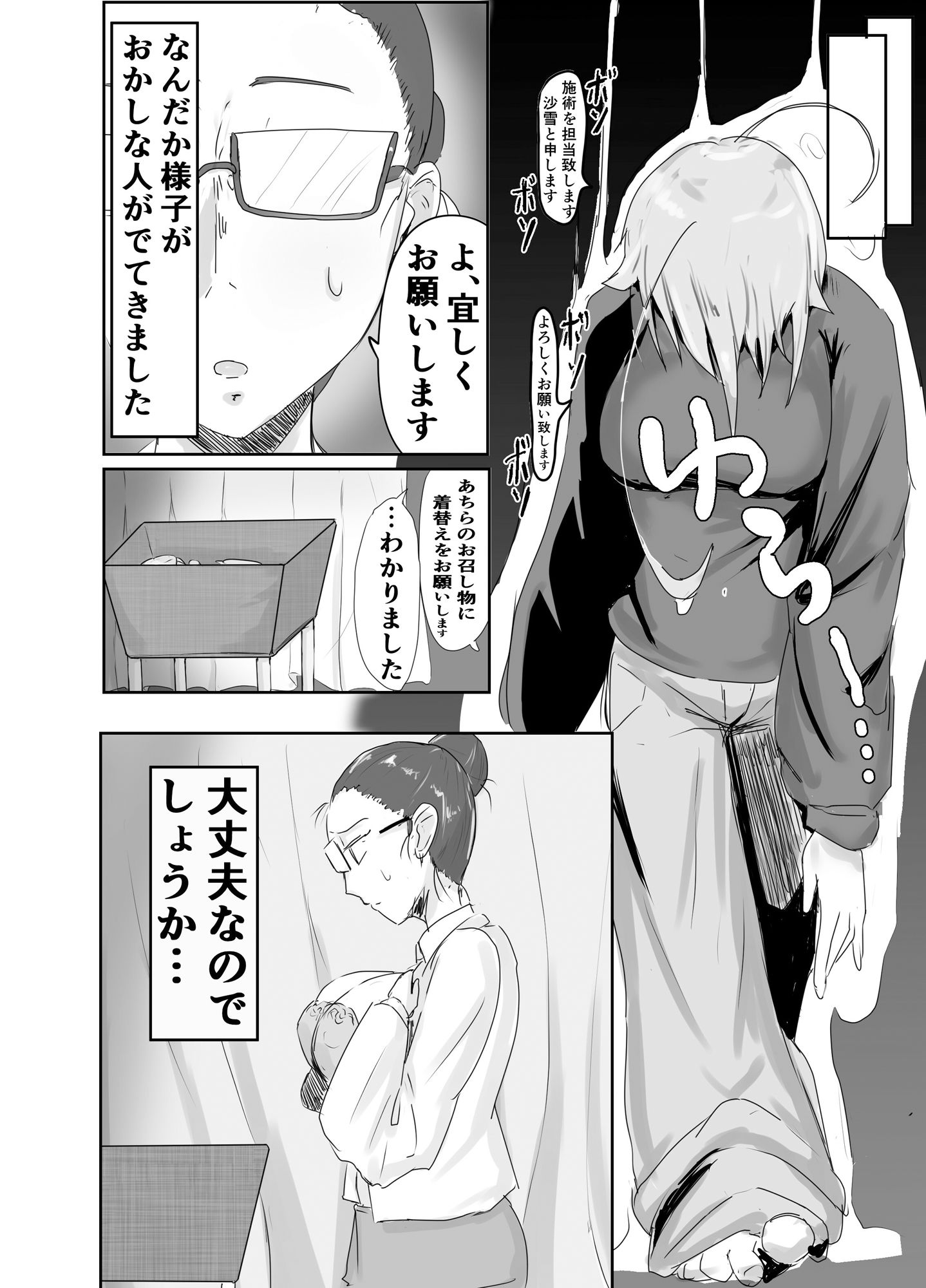 試し読み 7