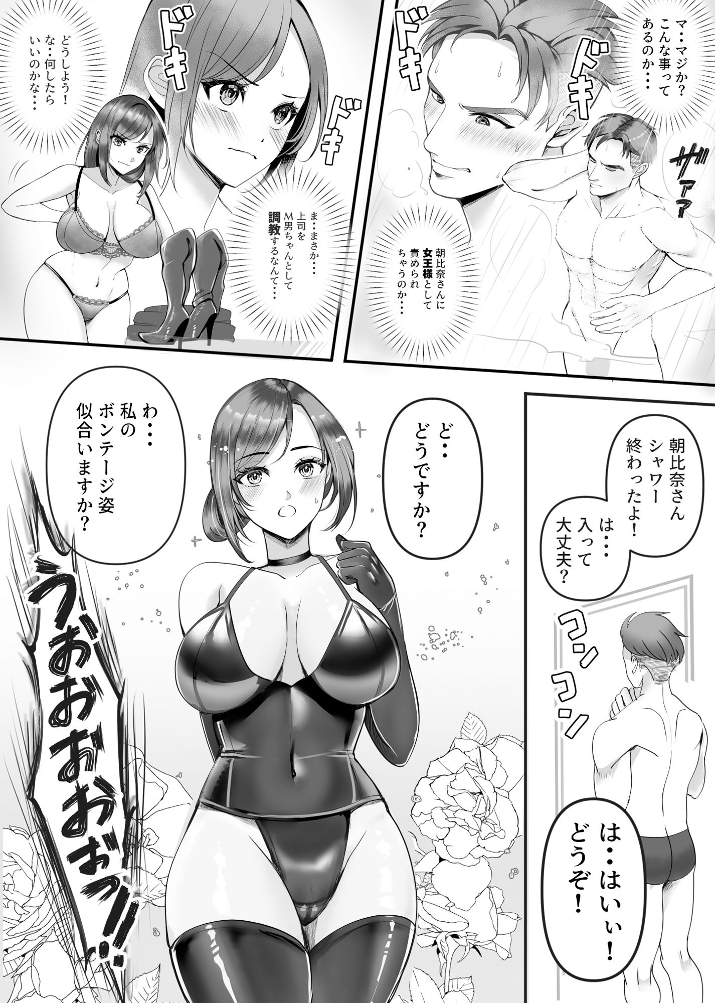 試し読み 5